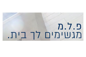 פ.ל.מ